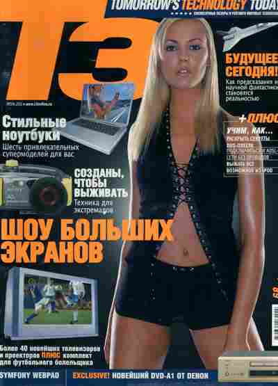 Журнал ТЗ июль 2002, 51-925, Баград.рф